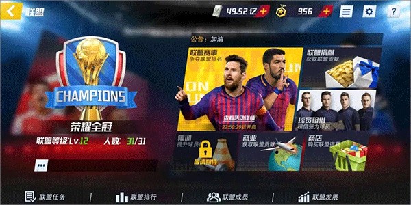 点球大战三扑点！特拉布宗体育主席：希望奥纳纳能留下来